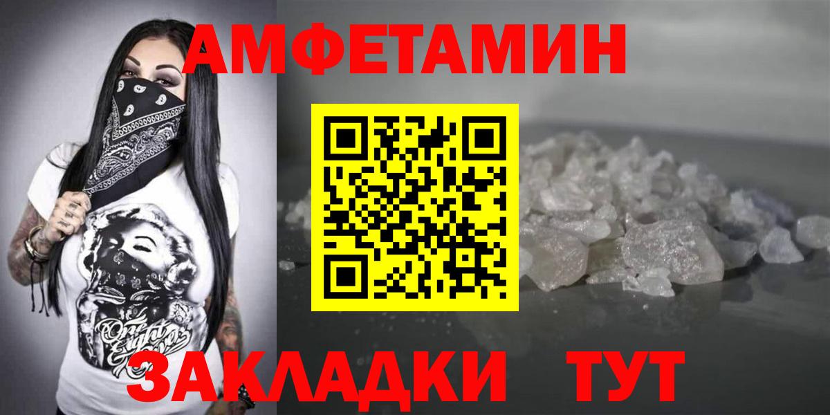 АМФЕТАМИН 98%  Вход с VPN  Amphetamine  АМФЕТАМИН  Новоалтайск 