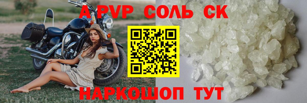 APVP мука  A PVP мука  APVP VHQ  А ПВП  Вход с VPN  Новоалтайск 