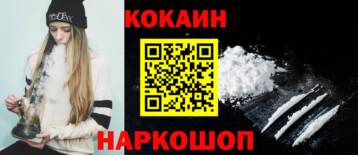 Кокаин  Вход с VPN  Новоалтайск  КОКАИН Эквадор 