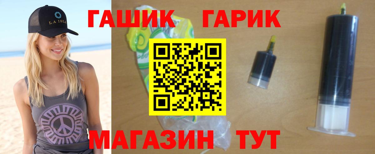 Новоалтайск  ГАШИШ hashish  где купить наркоту  Вход с VPN  ГАШИШ гашик 