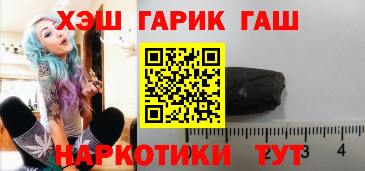 ГАШИШ Cannabis Новоалтайск