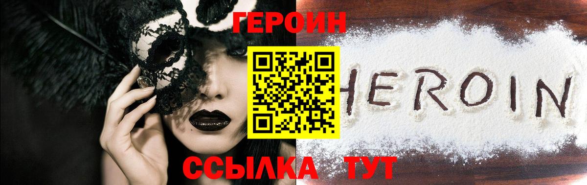 ГЕРОИН VHQ  Вход с VPN  Героин  Новоалтайск 
