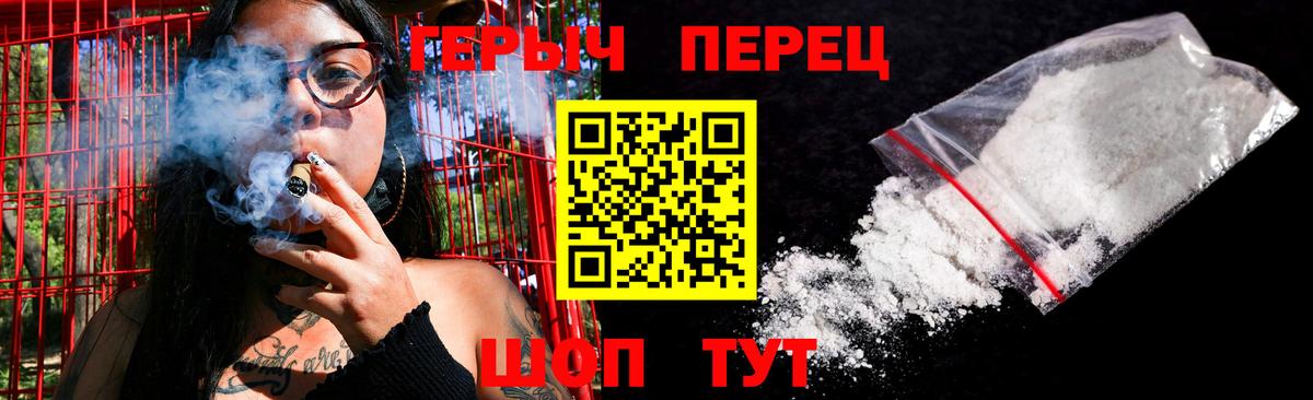 ГЕРОИН гречка Новоалтайск