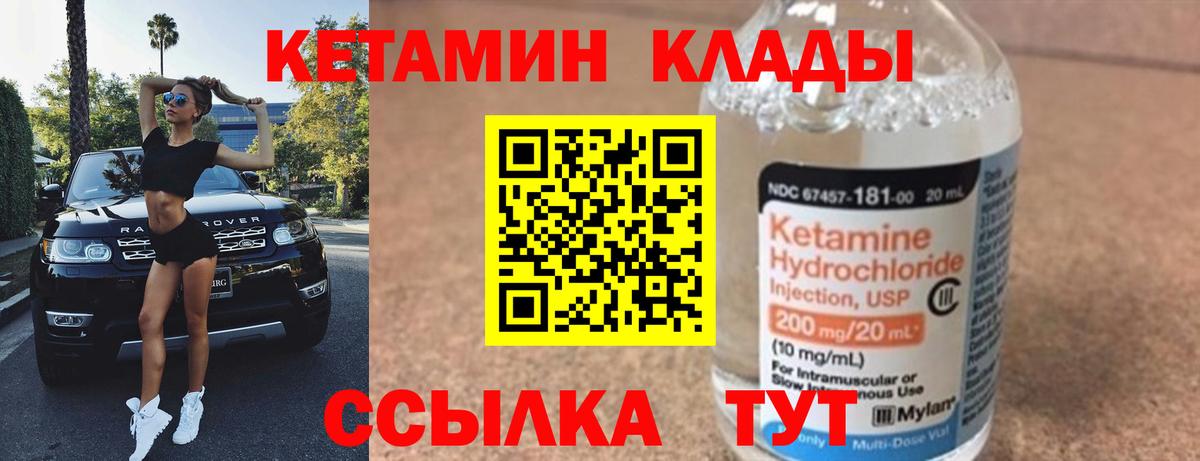 Новоалтайск  КЕТАМИН ketamine  Кетамин VHQ  Вход с VPN 