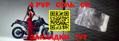 спайс Бузулук