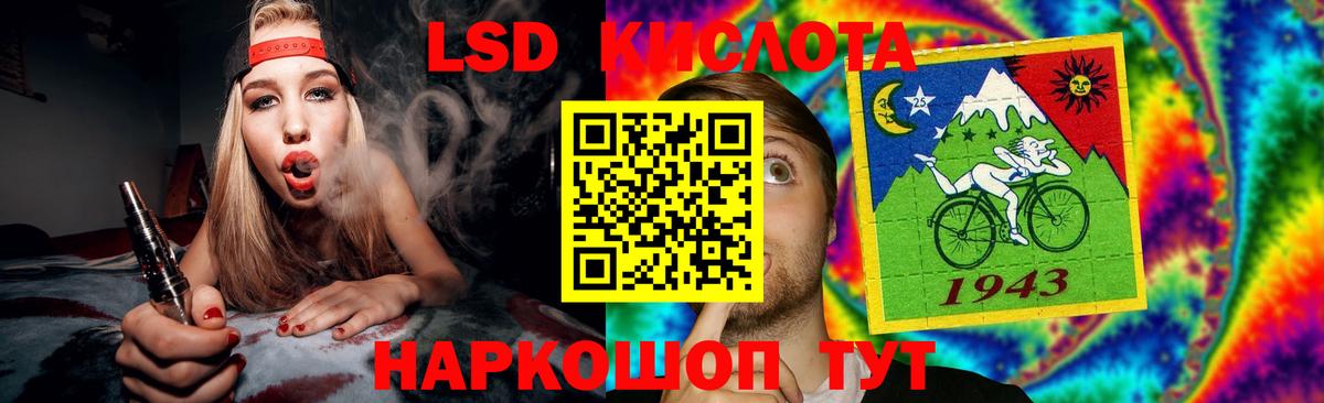 ЛСД экстази кислота  LSD-25 экстази ecstasy  Новоалтайск  Вход с VPN 