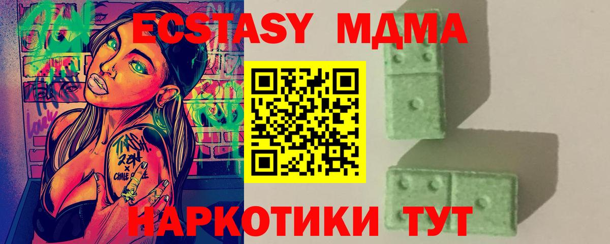 МДМА VHQ Новоалтайск