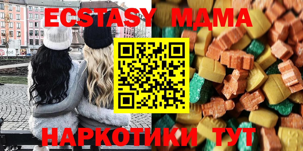 MDMA Molly  МДМА Molly  Вход с VPN  Новоалтайск 