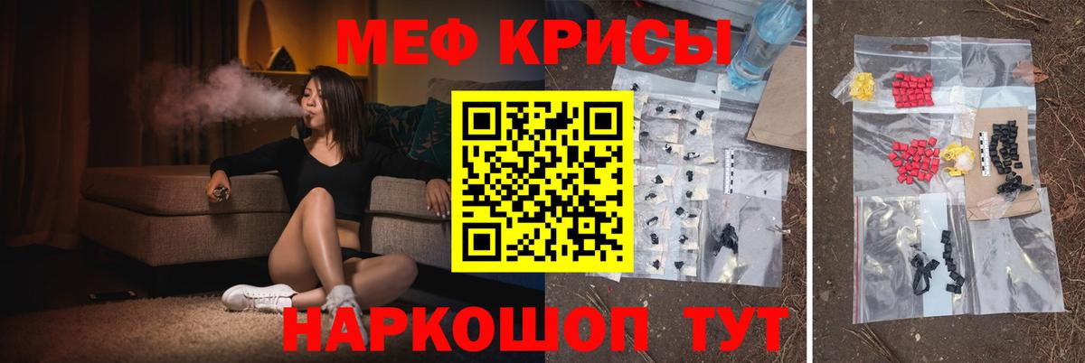 Меф  МЯУ-МЯУ  Новоалтайск  Вход с VPN  MEGA вход  МЯУ-МЯУ мяу мяу 