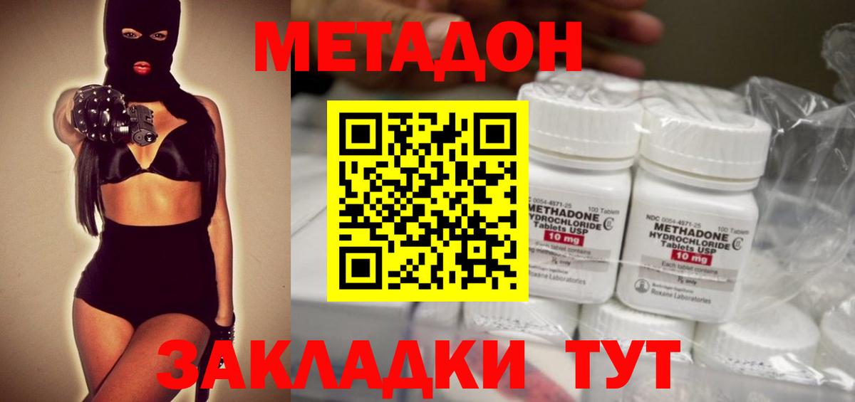 Метадон VHQ  МЕТАДОН VHQ  Вход с VPN  Новоалтайск 