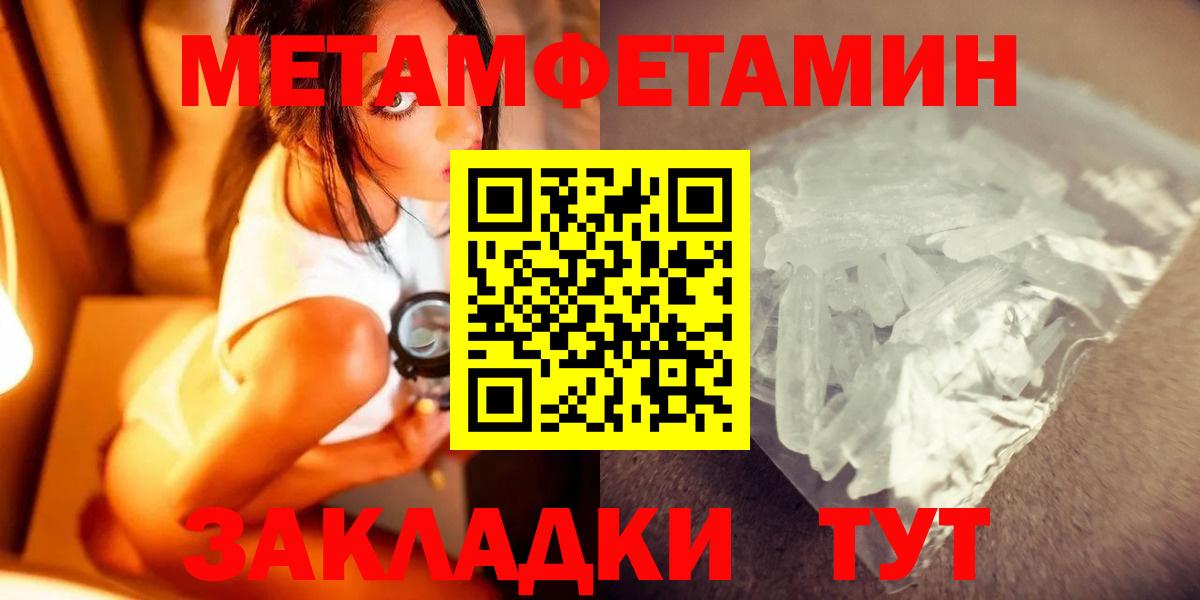 Метамфетамин мет Новоалтайск