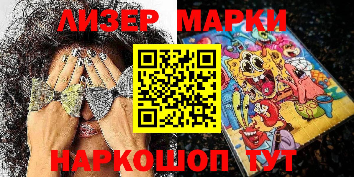 Новоалтайск  Марки NBOMe  Вход с VPN  Марки NBOMe 1500мкг 