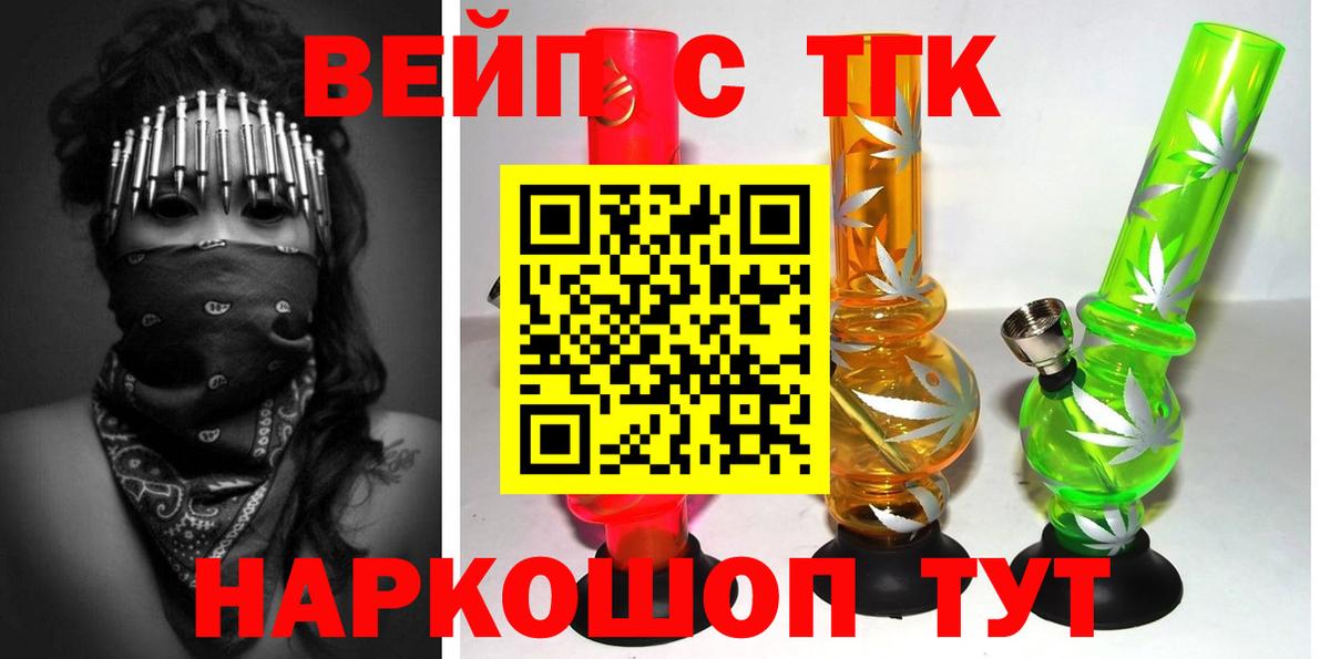 Дистиллят ТГК концентрат  Вход с VPN  Новоалтайск 